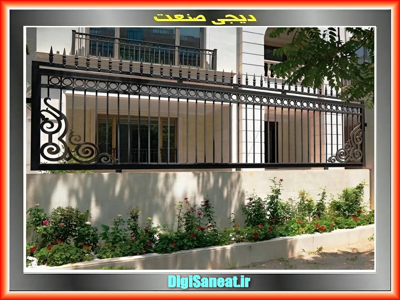 حفاظ روی دیوار: تقویت امنیت و افزایش زیبایی محیط