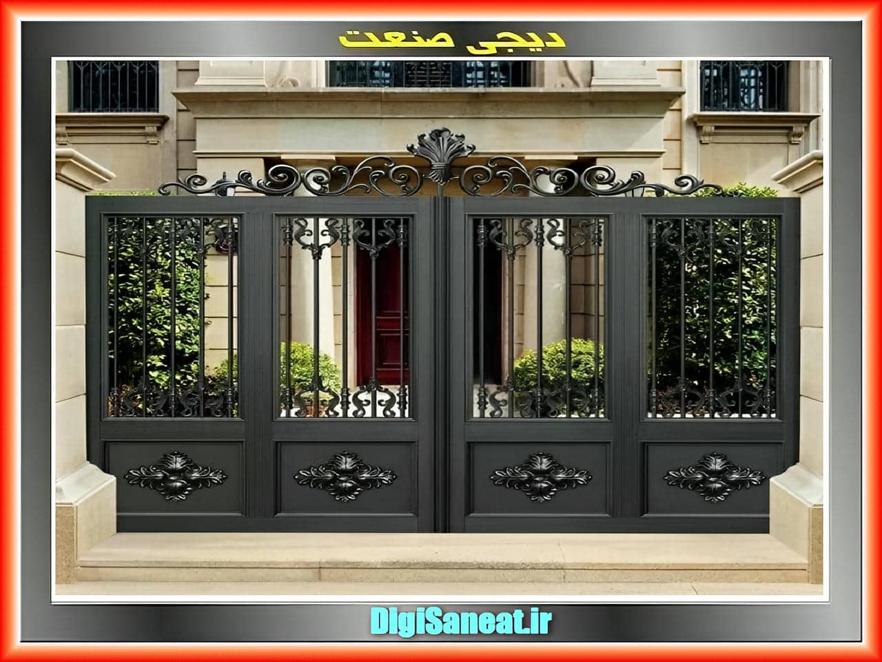 درب فرفورژه
