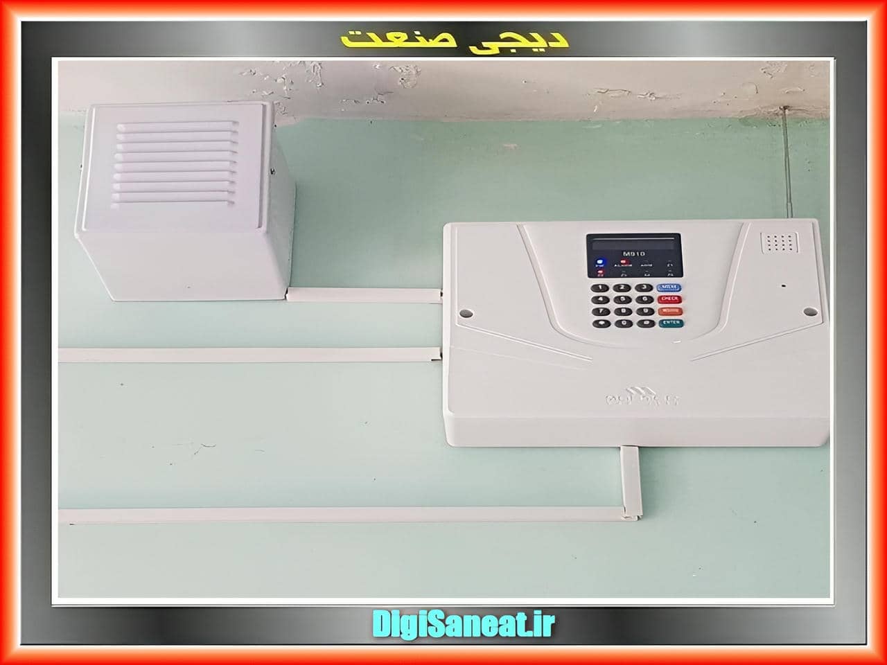 دزدگیر کارخانه و باغ: حفاظت در محیط های گسترده