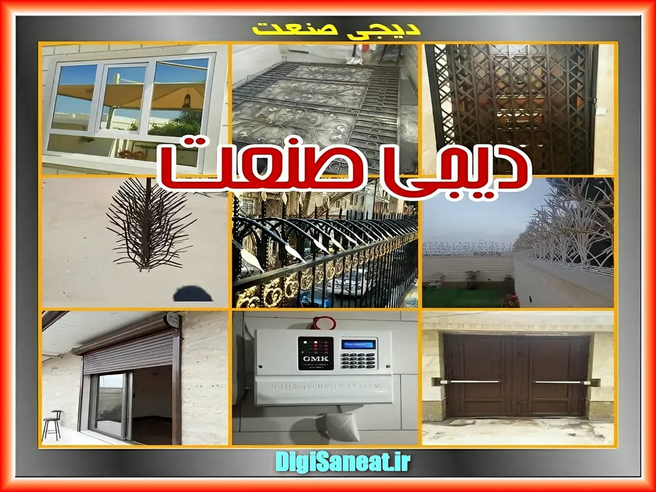 معرفی دیجی صنعت