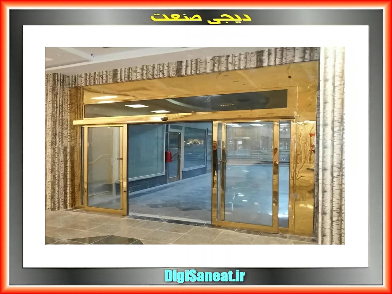 شیشه اتوماتیک فروشگاه دیجی صنعت