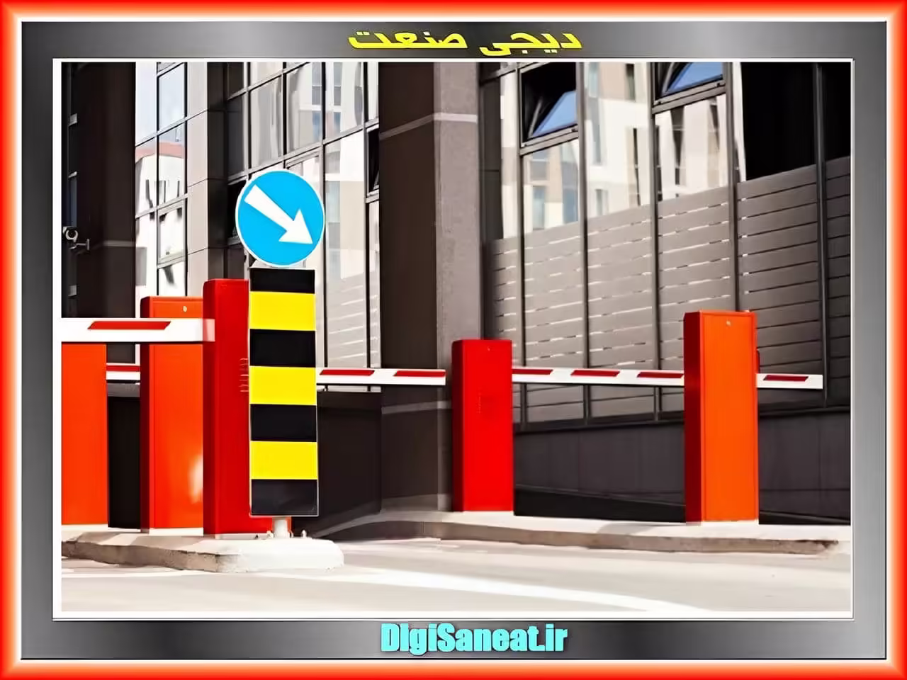 راهبند اتوماتیک: کنترل تردد خودروها با حرکت خودکار