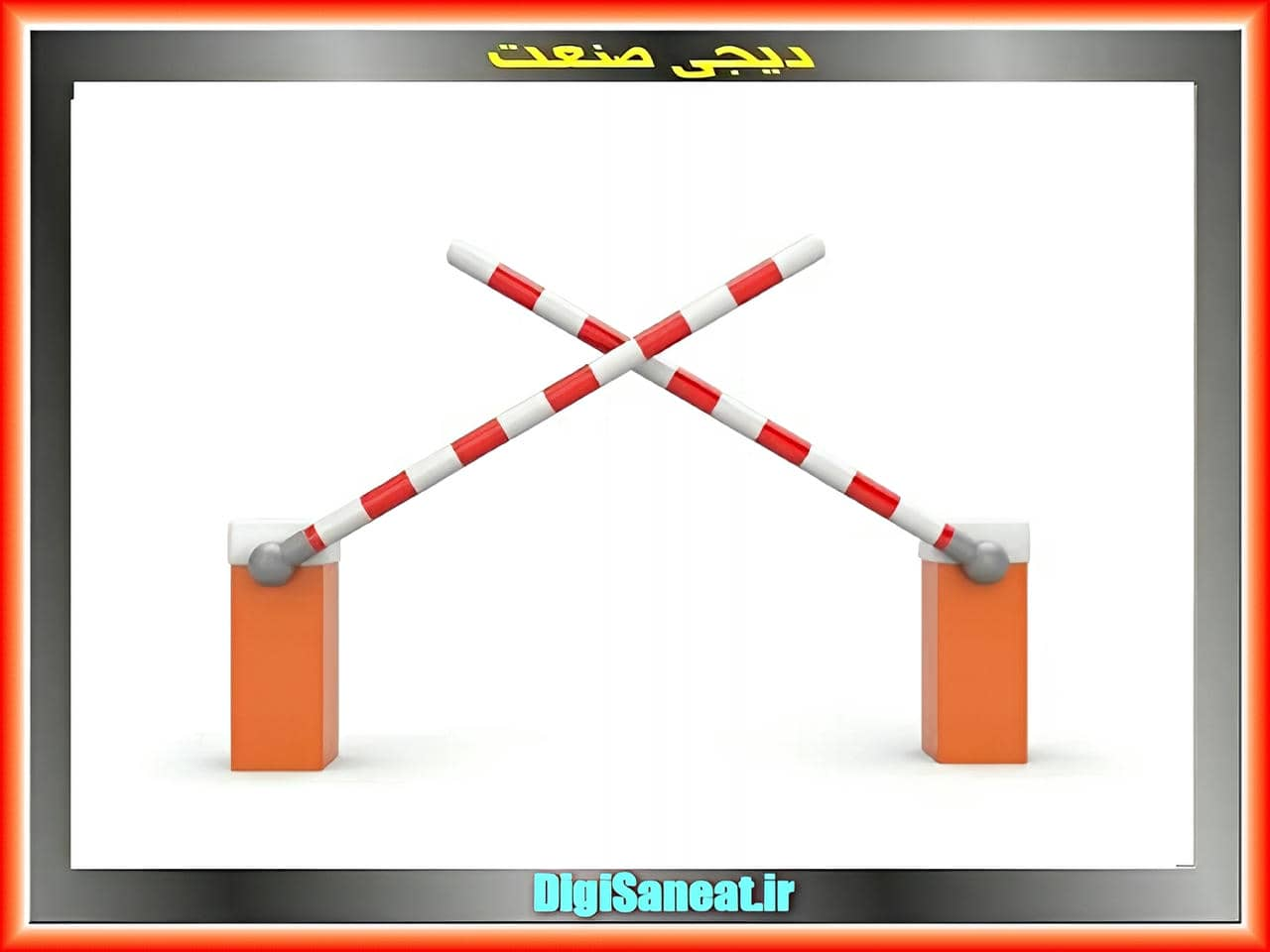 راهبند اتوماتیک و امنیت برای کنترل تردد خودروها