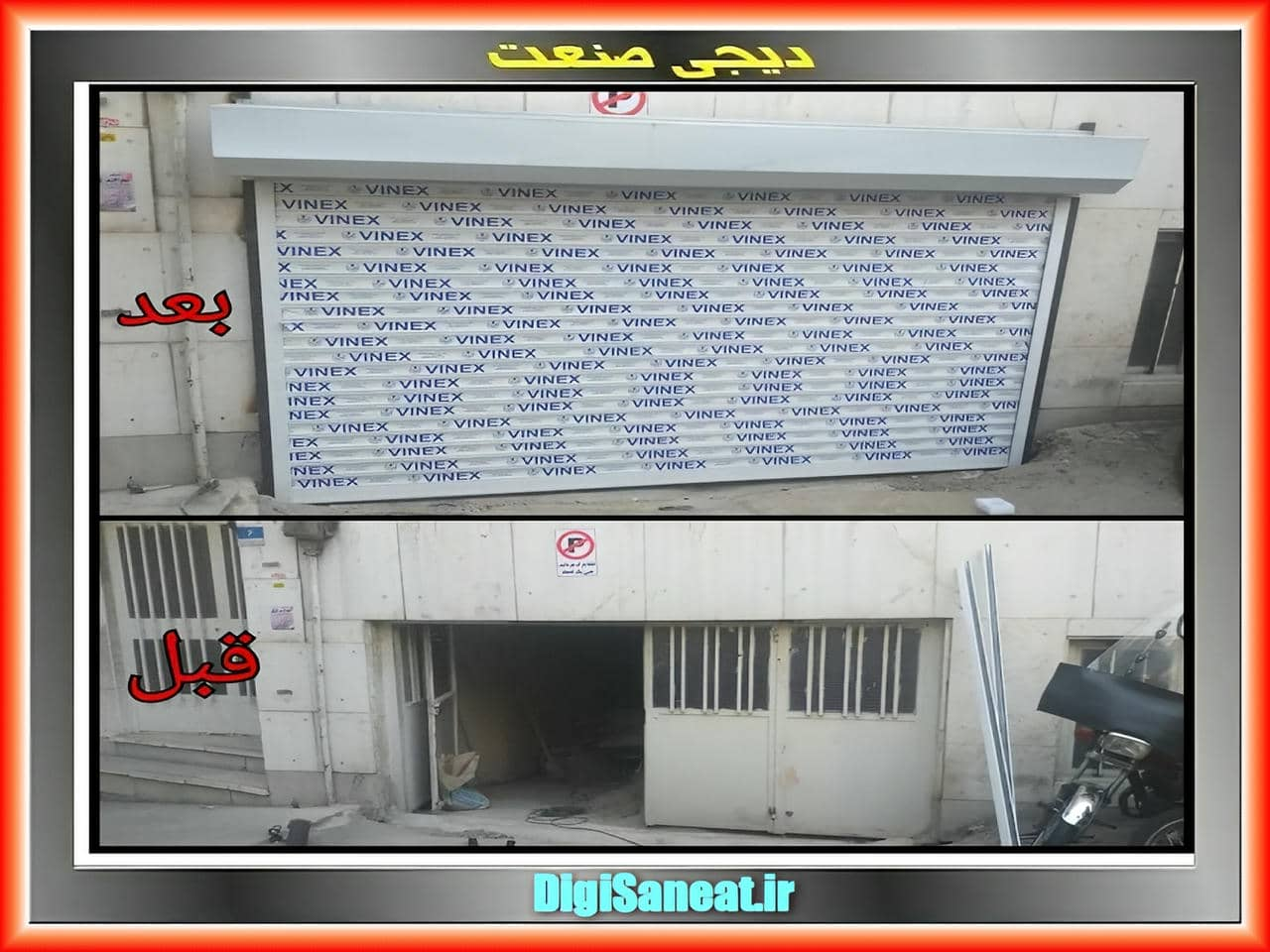 کرکره برقی در پنجره ها و ورودی های ساختمان ها