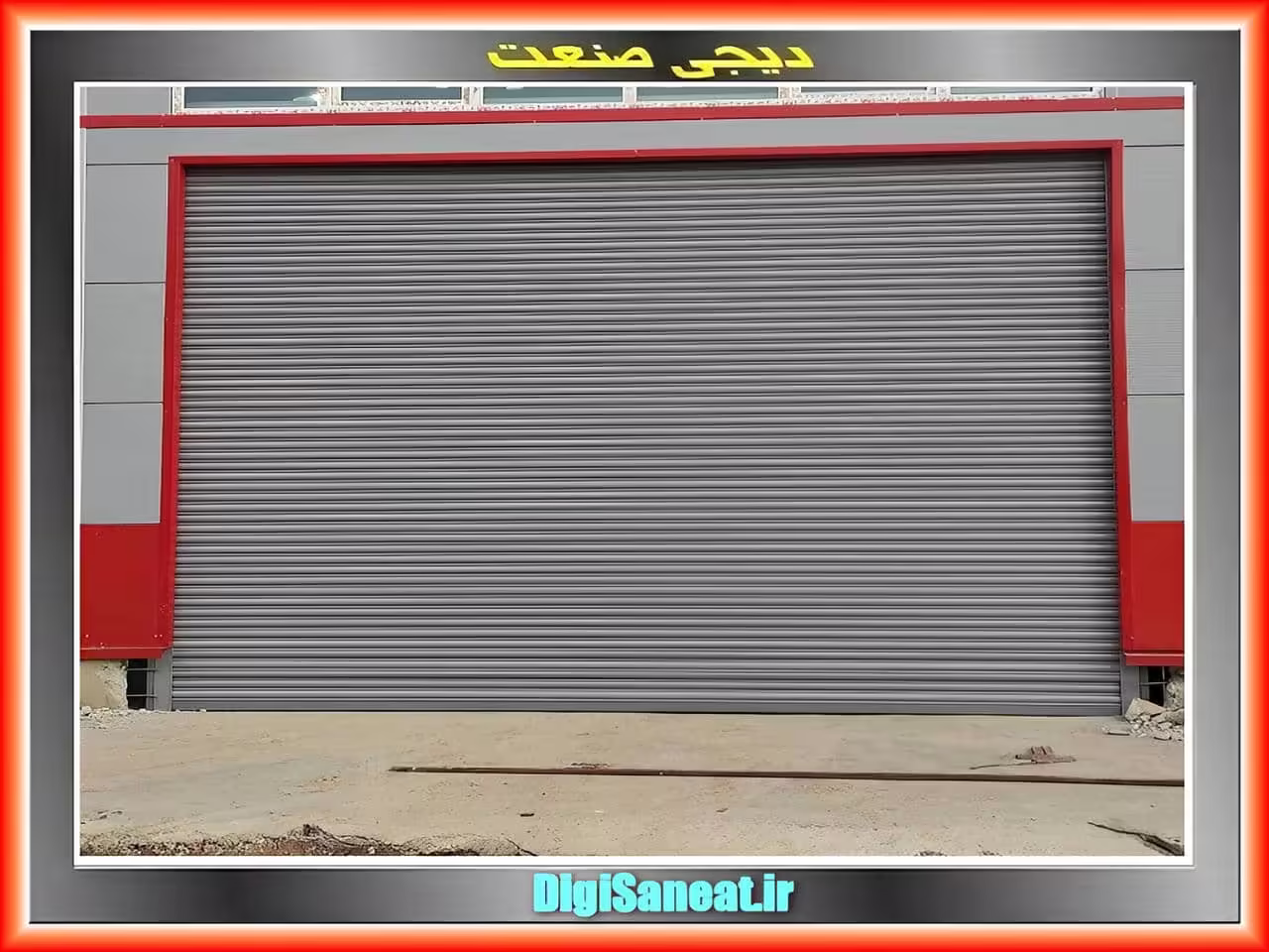 ارتقاء امنیت با نصب کرکره برقی در درب انبار ارتقاء امنیت با نصب کرکره برقی در درب انبار