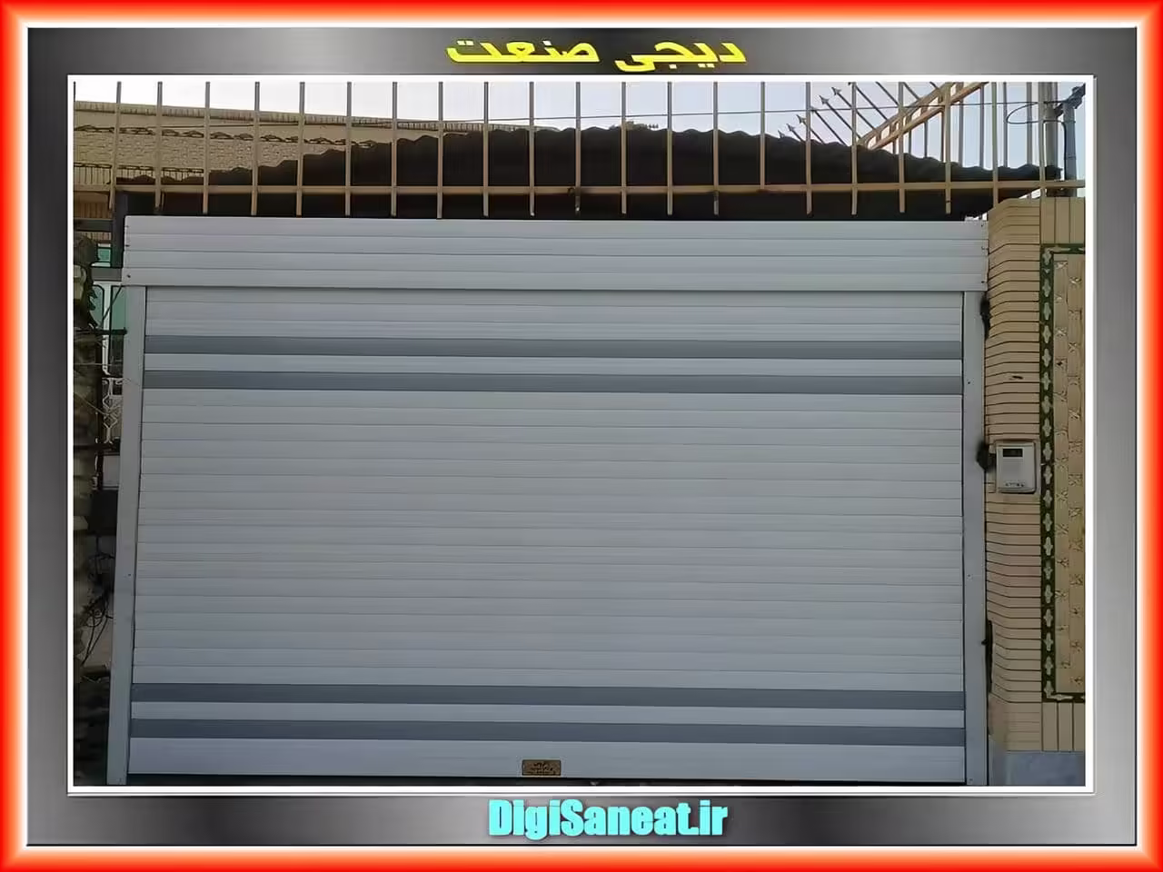 عوامل تاثیرگذار در قیمت کرکره برقی: موتور و متراژ عوامل تاثیرگذار در قیمت کرکره برقی: موتور و متراژ