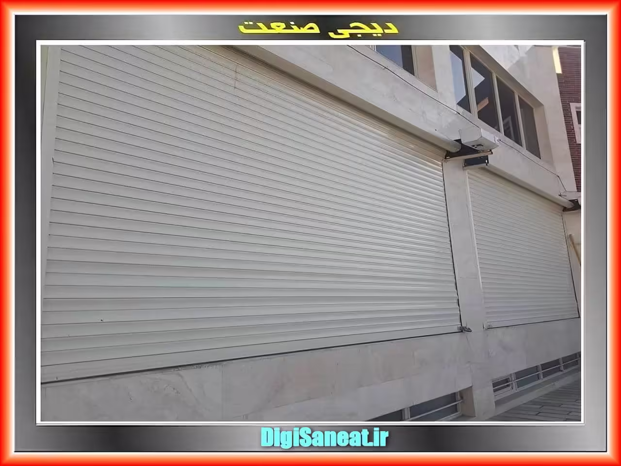 کرکره برقی در صرافی ها و مغازه های طلا کرکره برقی در صرافی ها و مغازه های طلا
