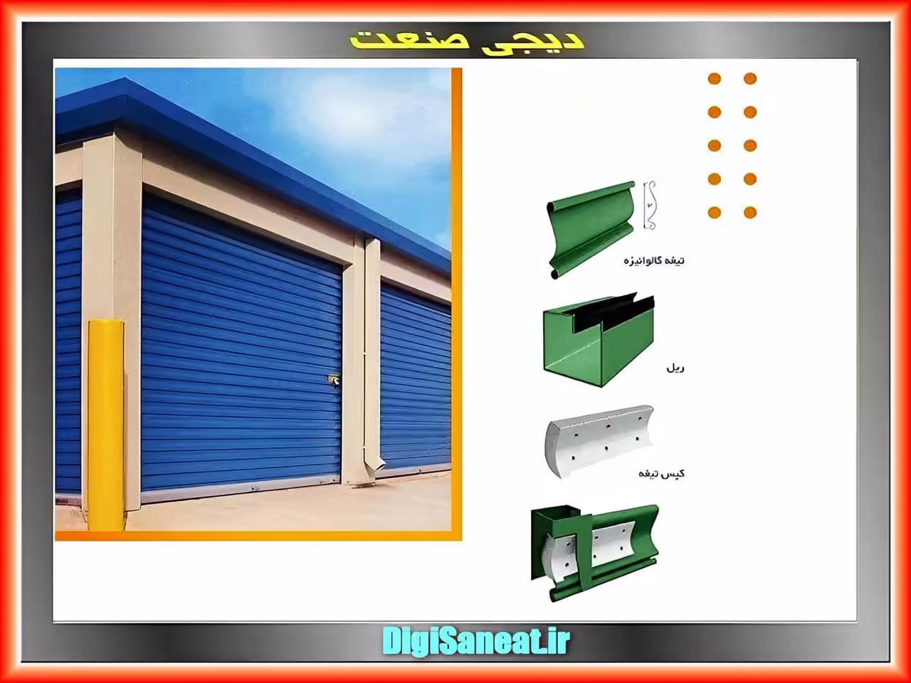 انتخاب و نصب کرکره برقی انتخاب و نصب کرکره برقی