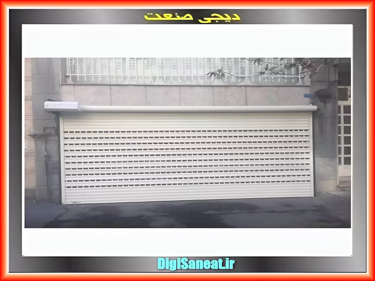 کرکره برقی در مغازه و فروشگاه: انتخاب محبوب کرکره برقی در مغازه و فروشگاه: انتخاب محبوب
