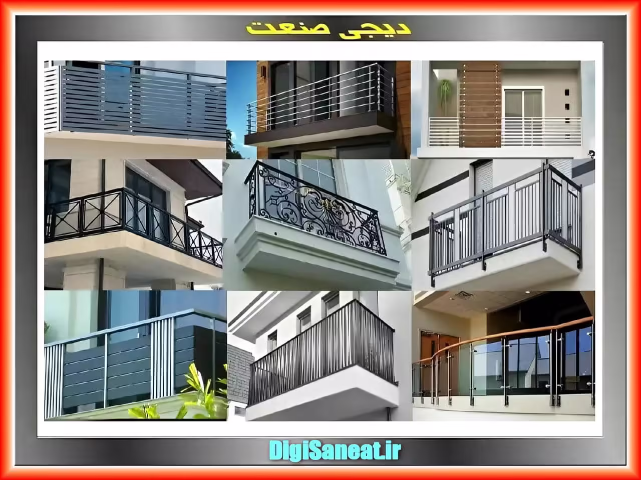 انواع حفاظ بالکن و تراس