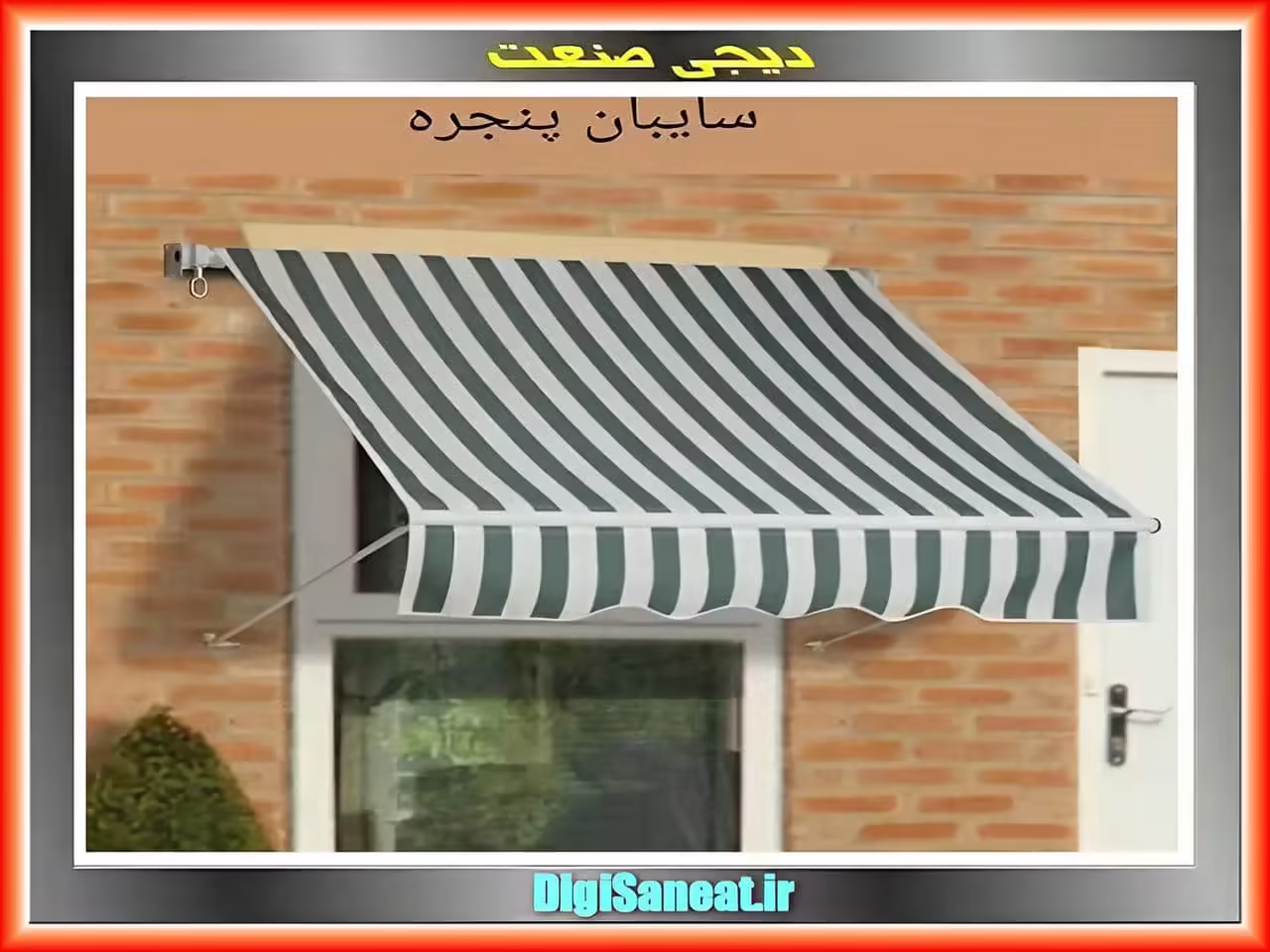 سایبان پارچه ای پنجره