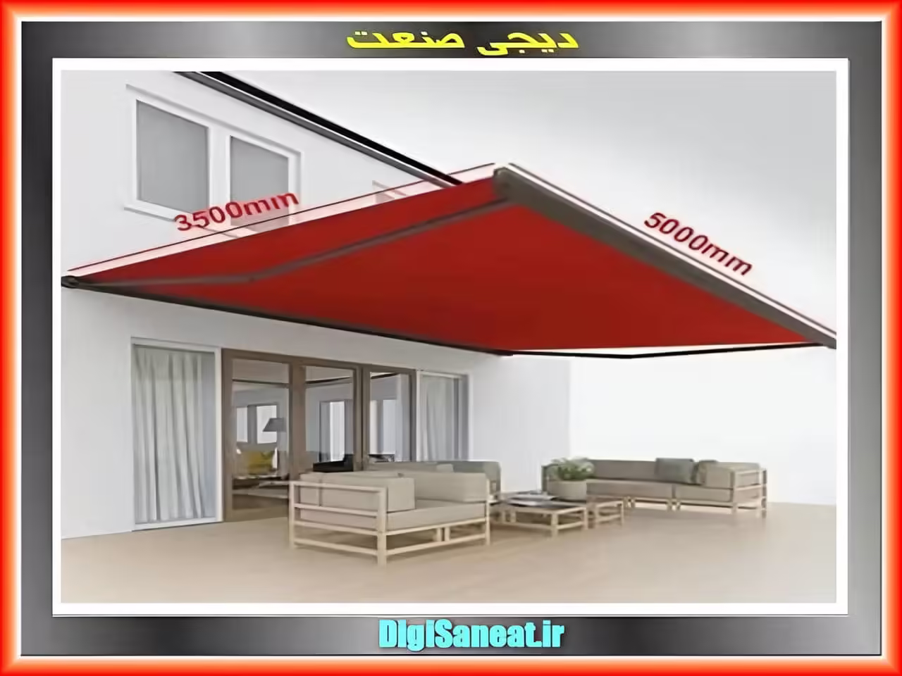 سایبان ریموت کنترلی