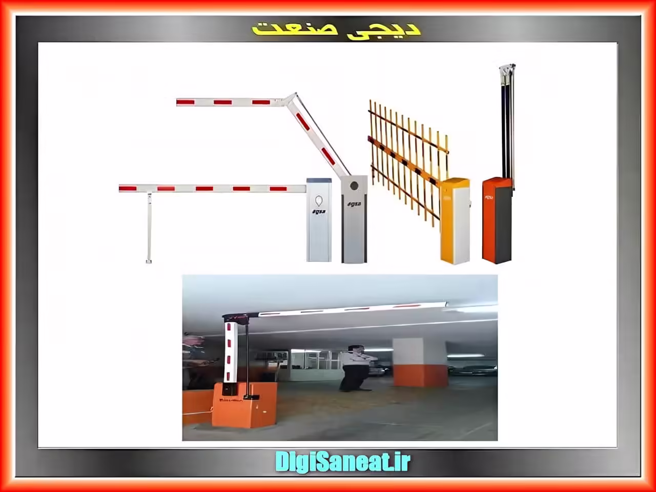 راهبند ترافیکی