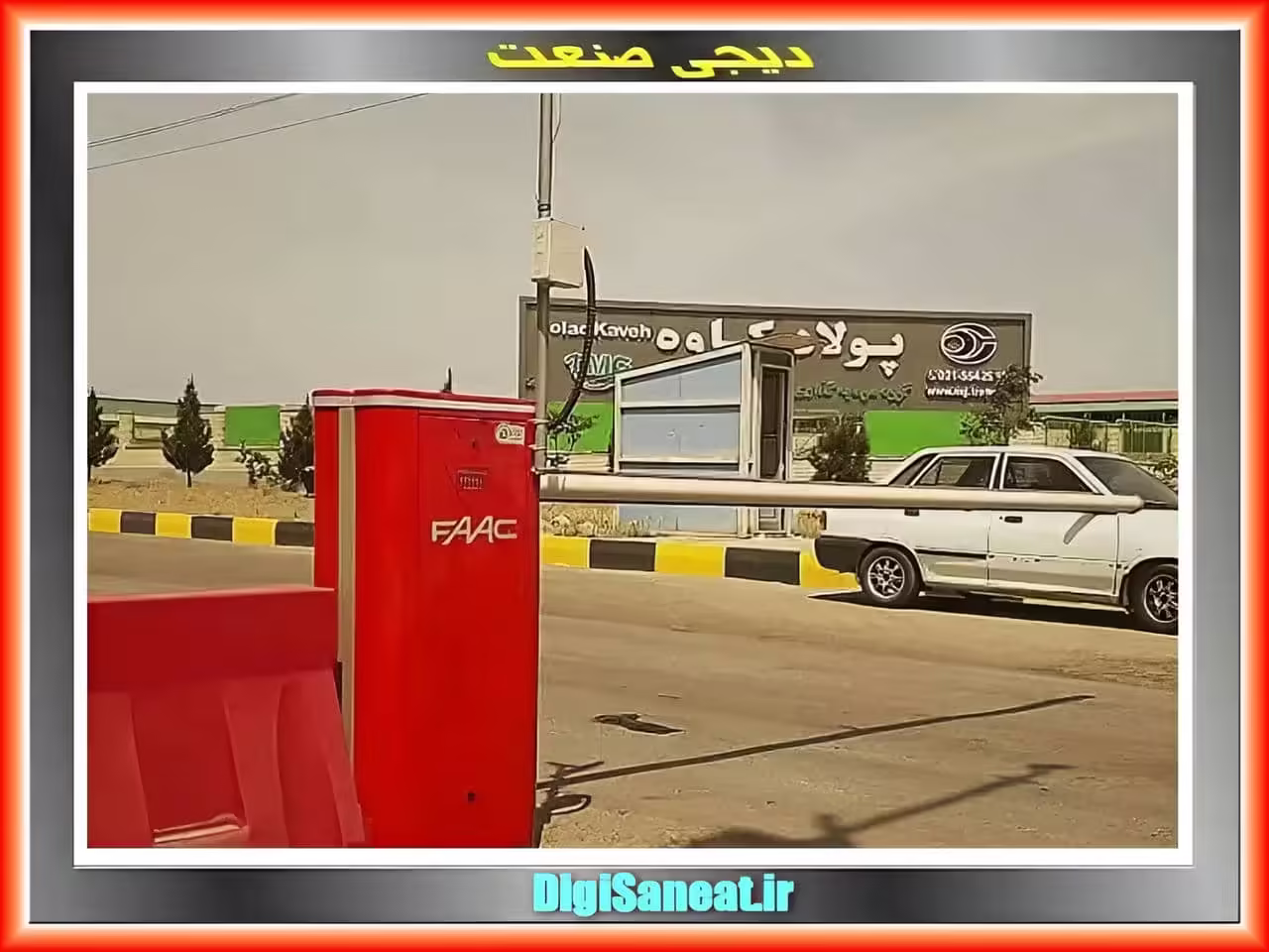 راهبند الکترونیکی