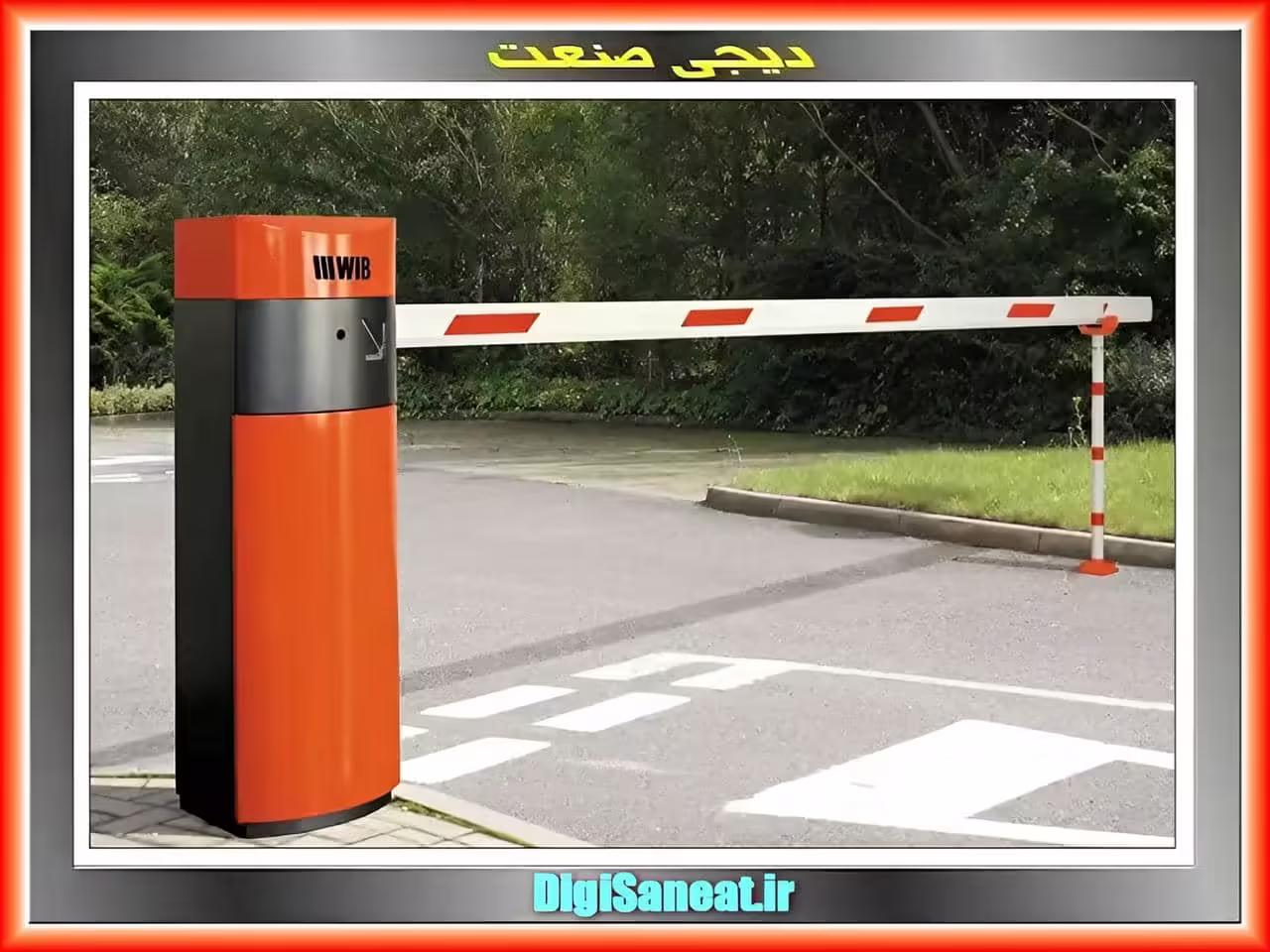 راهبند چیست