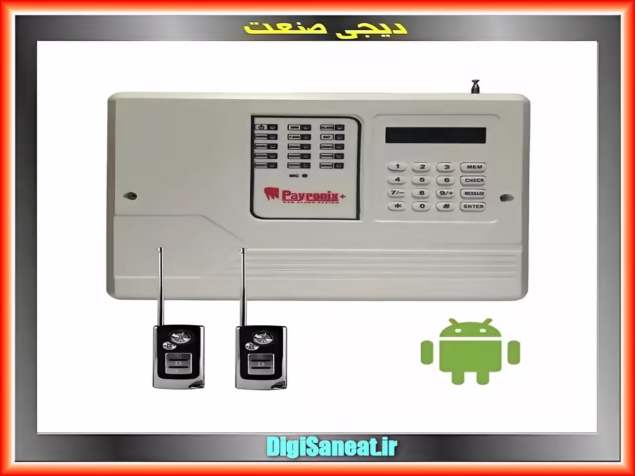 پک کامل دزدگیر اماکن