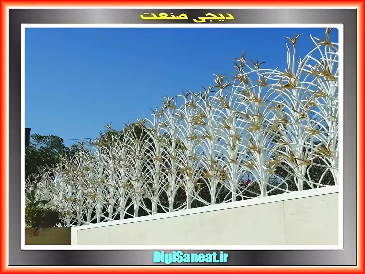 نرده دیوار