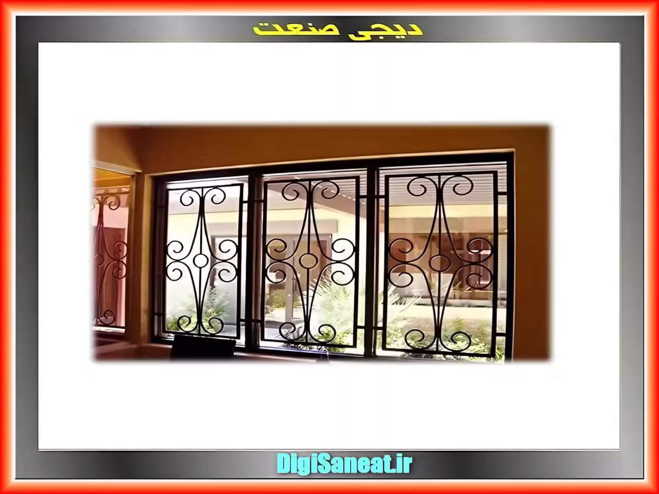 مدل حفاظ پنجره دوجداره