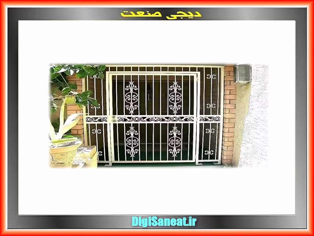 حفاظ پنجره آهنی