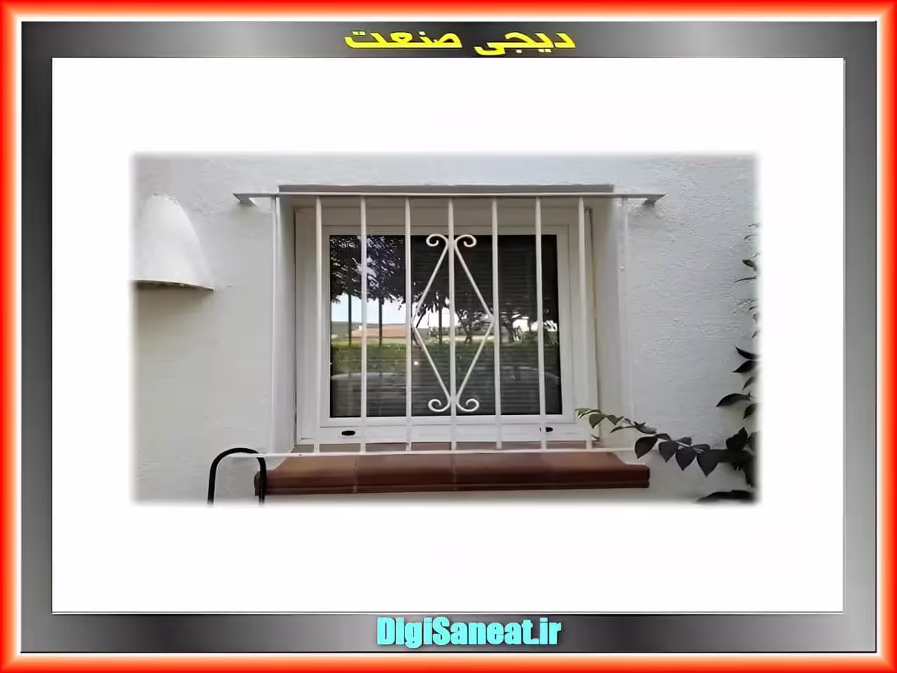 حفاظ پنجره آماده