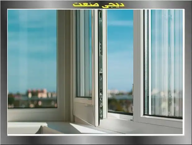 پنجره دوجداره با عایق حرارتی: راهکاری برای صرفه جویی در انرژی