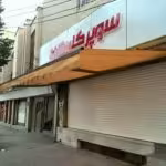 سایبان برقی مغازه