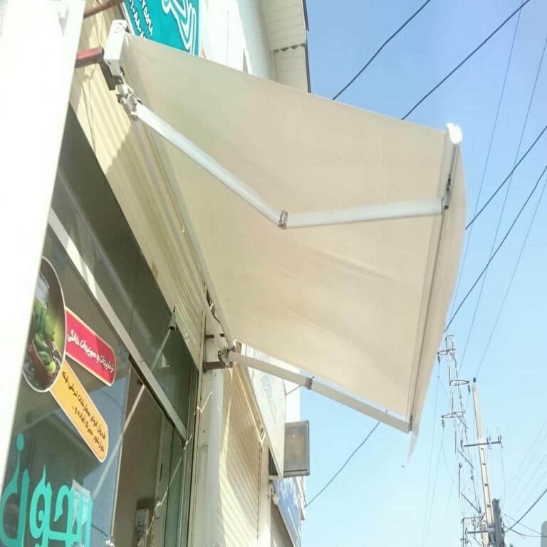 سایبان برقی بازویی اتوماتیک در اراک