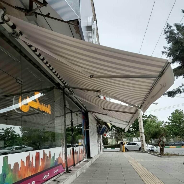 سایبان برقی بازویی اتوماتیک در کرج