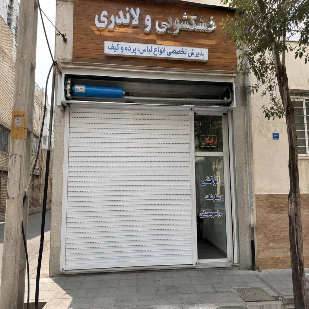 کرکره برقی آلومینیومی دو پل با فریم مرتب ورودی