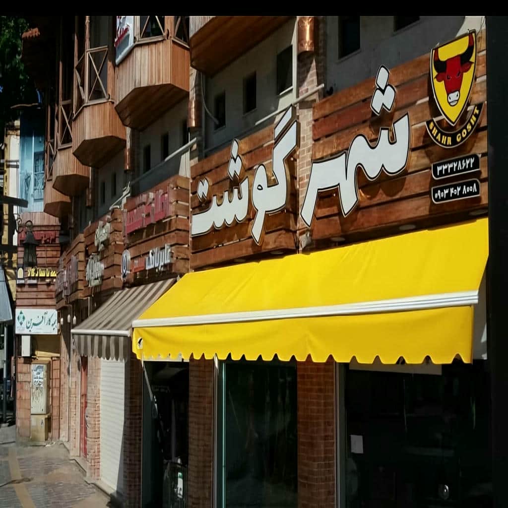 انواع سایبان برقی با پایه چتری ثابت انواع سایبان برقی با پایه چتری ثابت