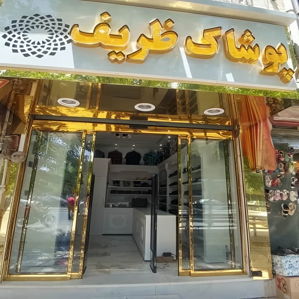 درب شیشه ای لمینت اتوماتیک لابی با قفل برقی مخفی