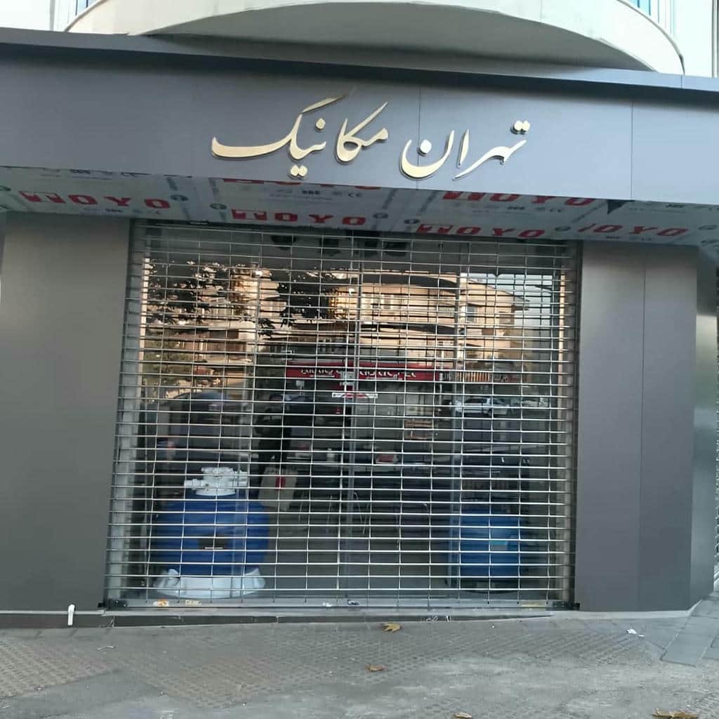 حفاظ کرکره ای نصب شده روی ورودی ساختمان