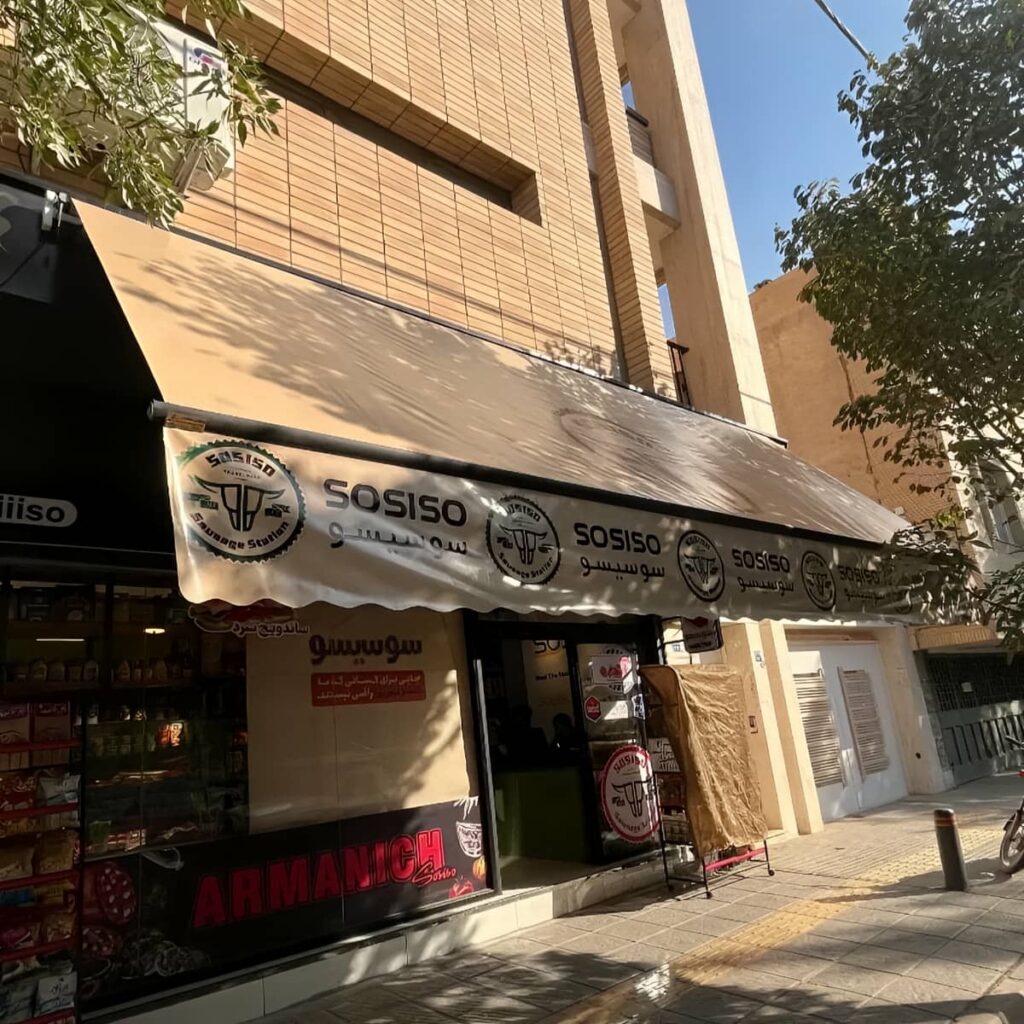 سایبان مغازه هنگام اندازه گیری دهانه واحد تجاری