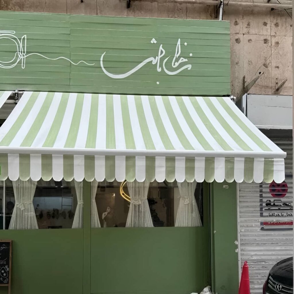 سایبان مغازه با پوشش روشن هماهنگ با نمای تجاری
