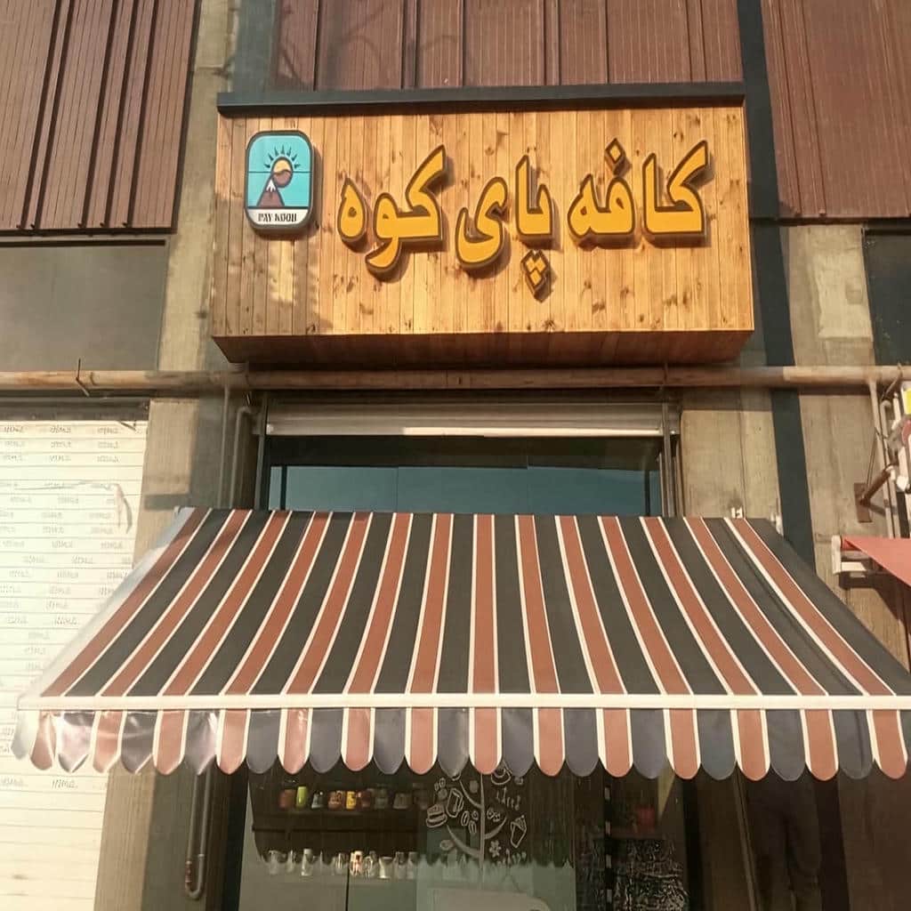سایبان تراس خارجی هنگام بررسی اتصالات سازه