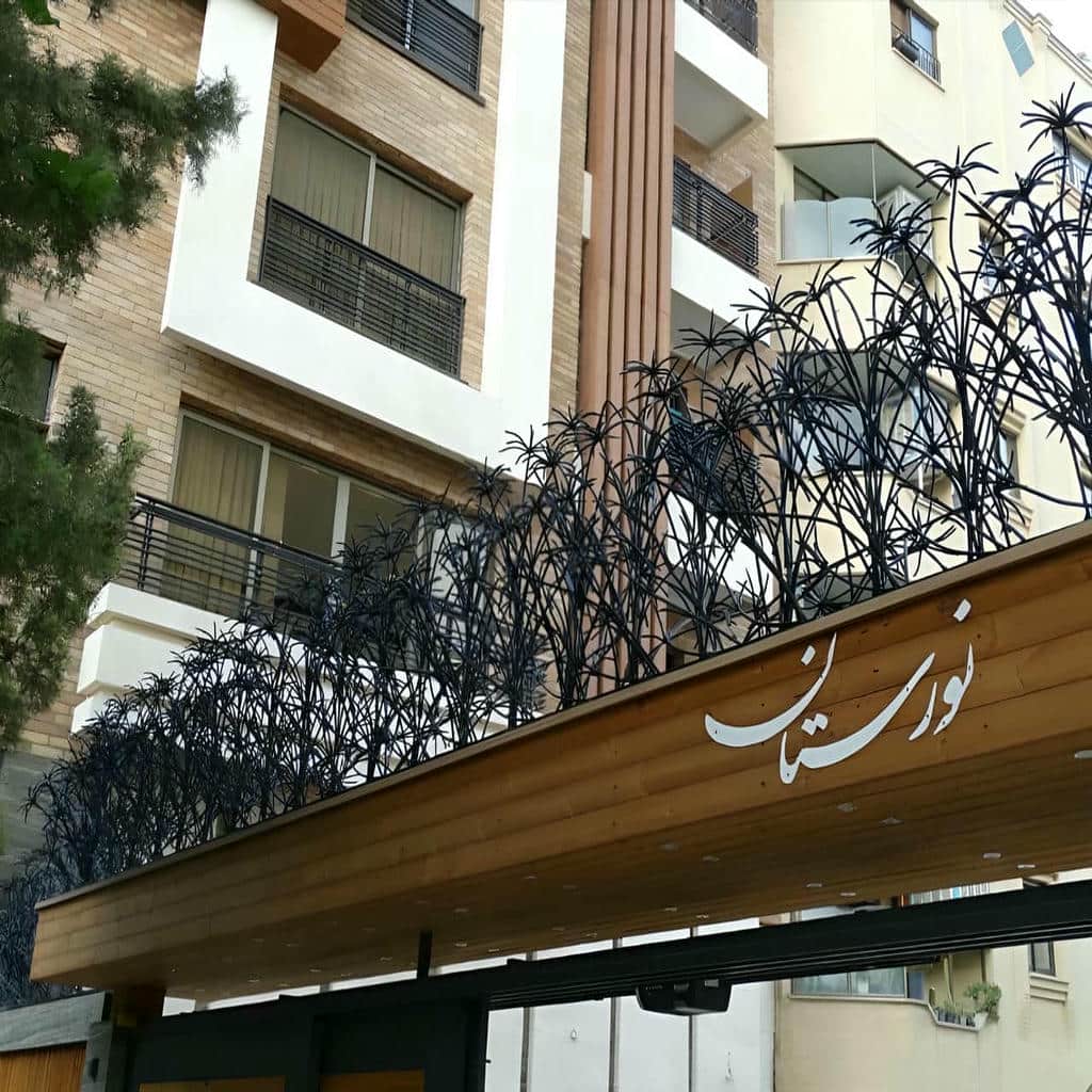حفاظ نخل مرداب با شاخه های منظم روی دیوار حفاظ نخل مرداب با شاخه های منظم روی دیوار