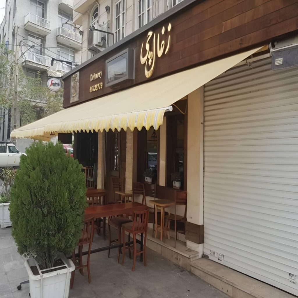 سایه بان بازویی کرمان برای فضای تجاری