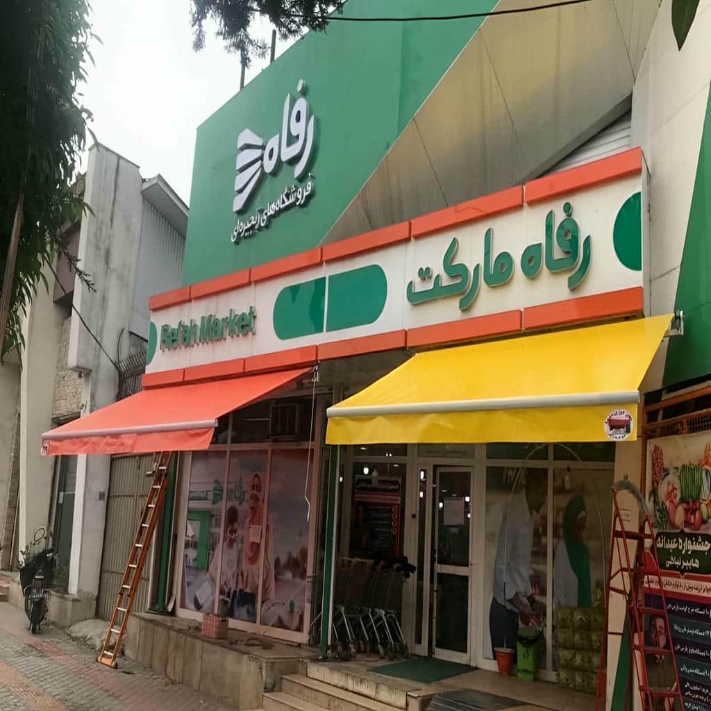 سایه بان برقی سازه آلومینیومی
