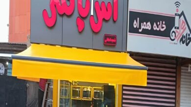 سایبان برقی استان کرمان با پوشش متحرک
